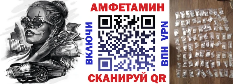 Amphetamine Розовый  Инсар 