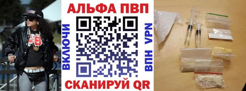 Alpha PVP кристаллы  Инсар 