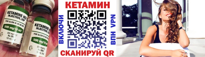 Кетамин VHQ  закладка  Инсар 