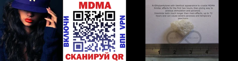 MDMA кристаллы  Инсар 