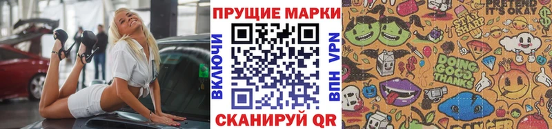 где купить   blacksprut tor  Марки NBOMe 1,8мг  Инсар 